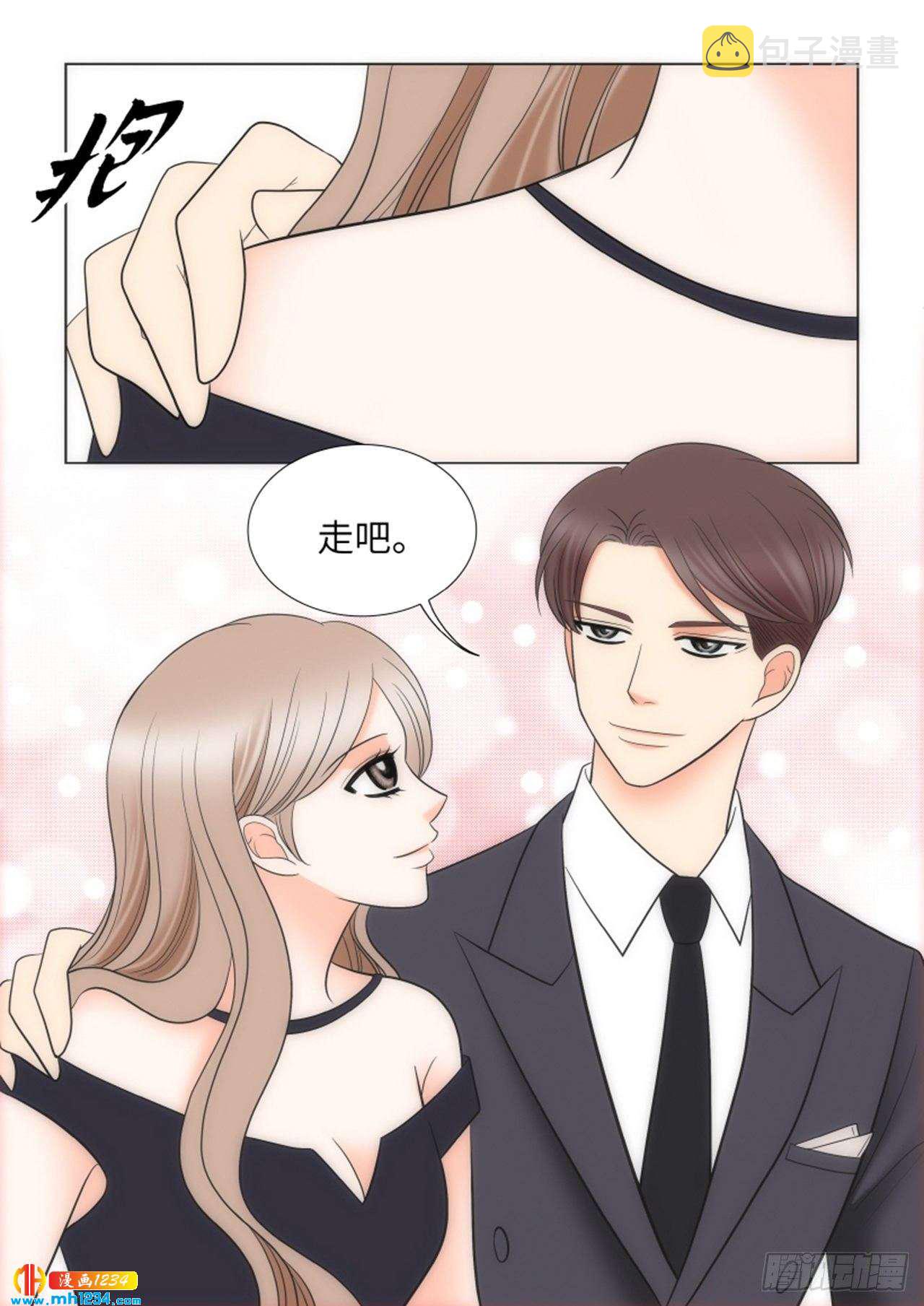 我的女人你别动漫画,第83话2图