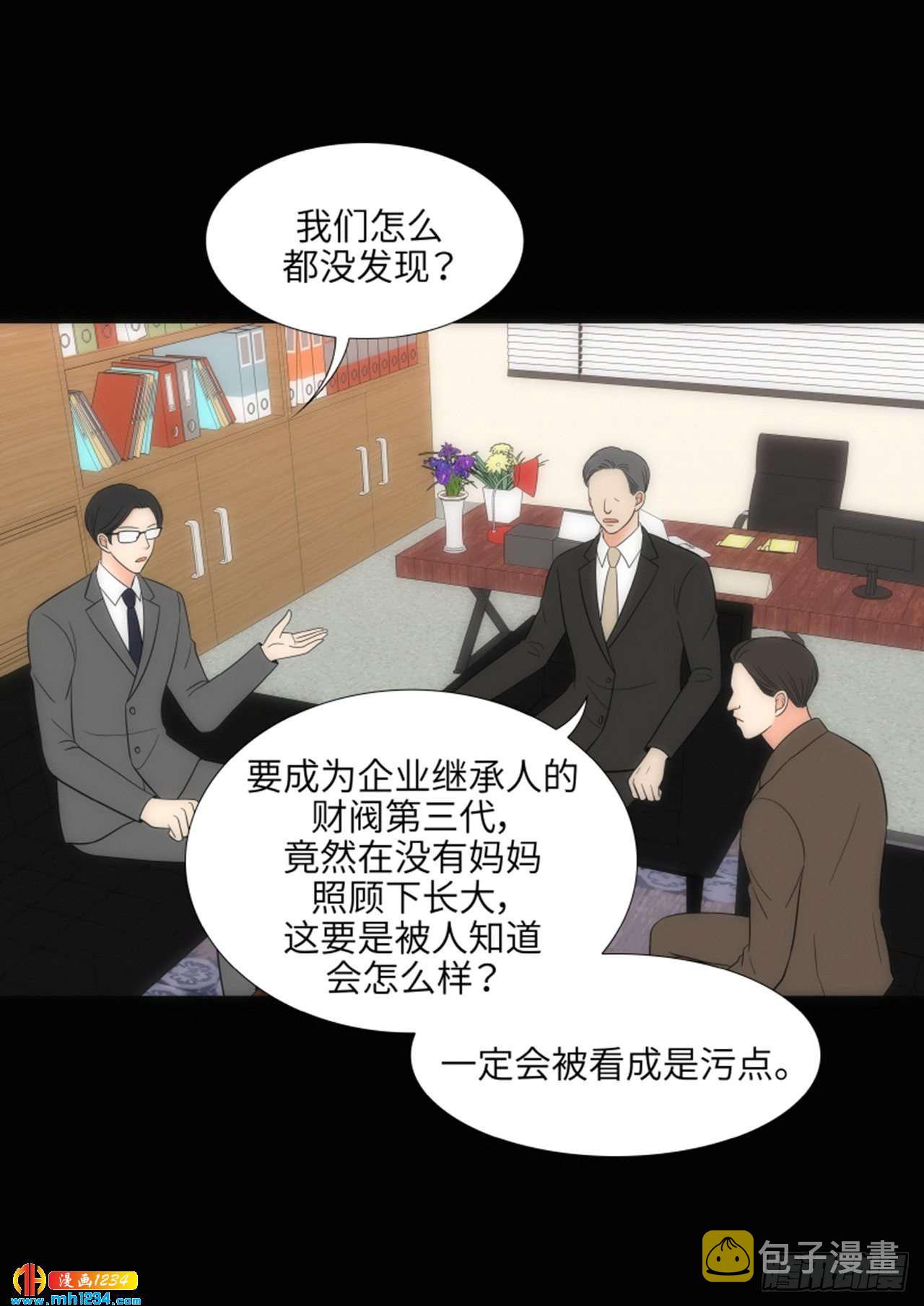 我的女人，小跟班漫画,第71话1图