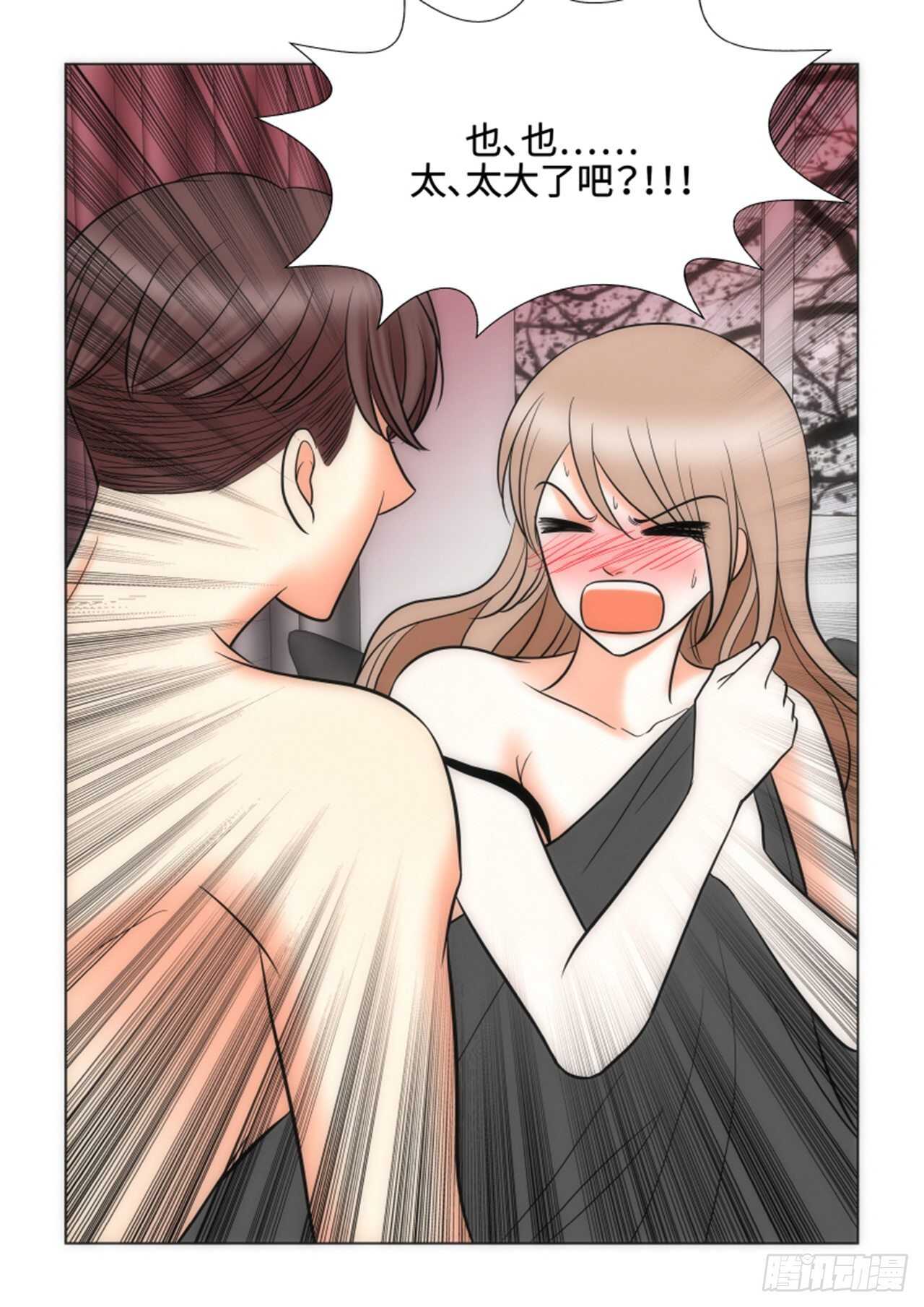 我的女人，小跟班漫画,第53话2图
