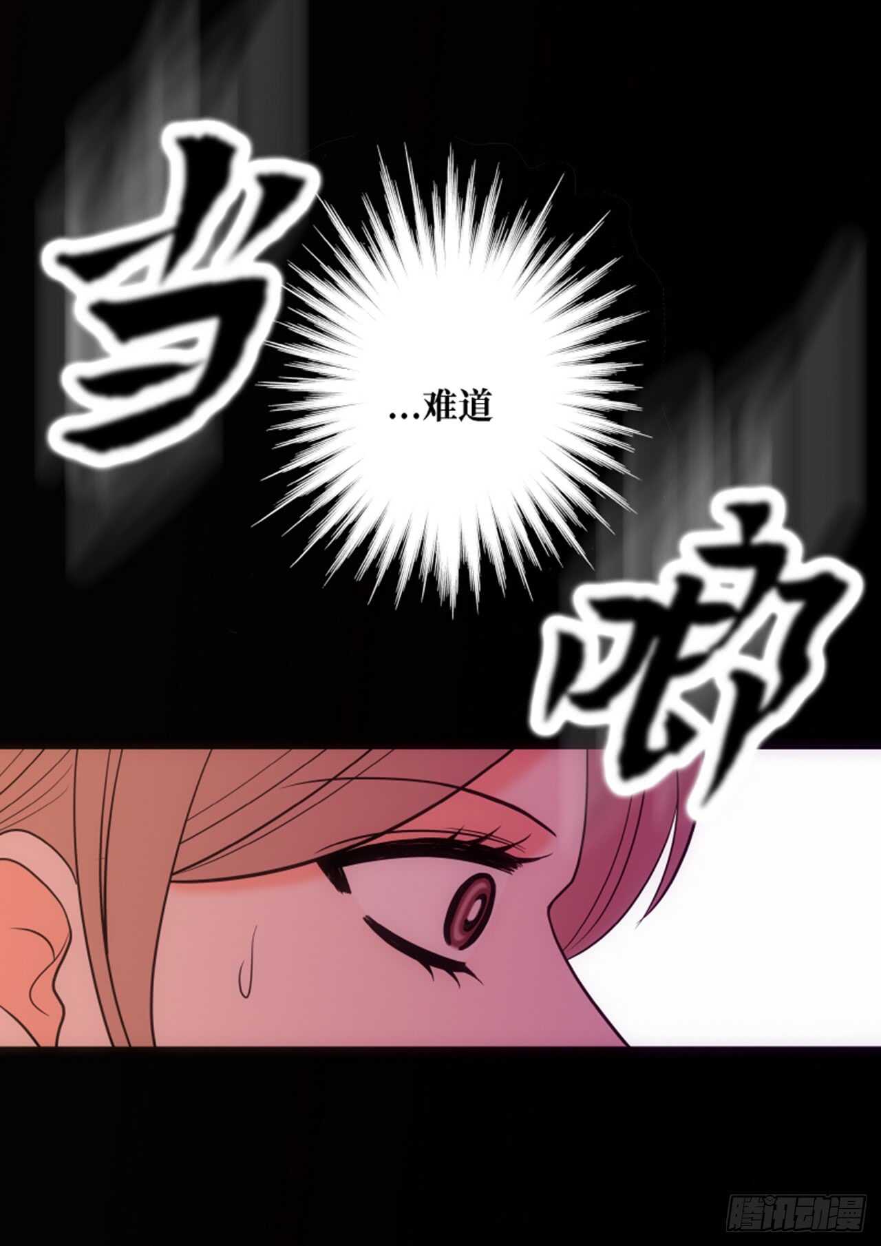 我的女人，小跟班漫画,第35话2图