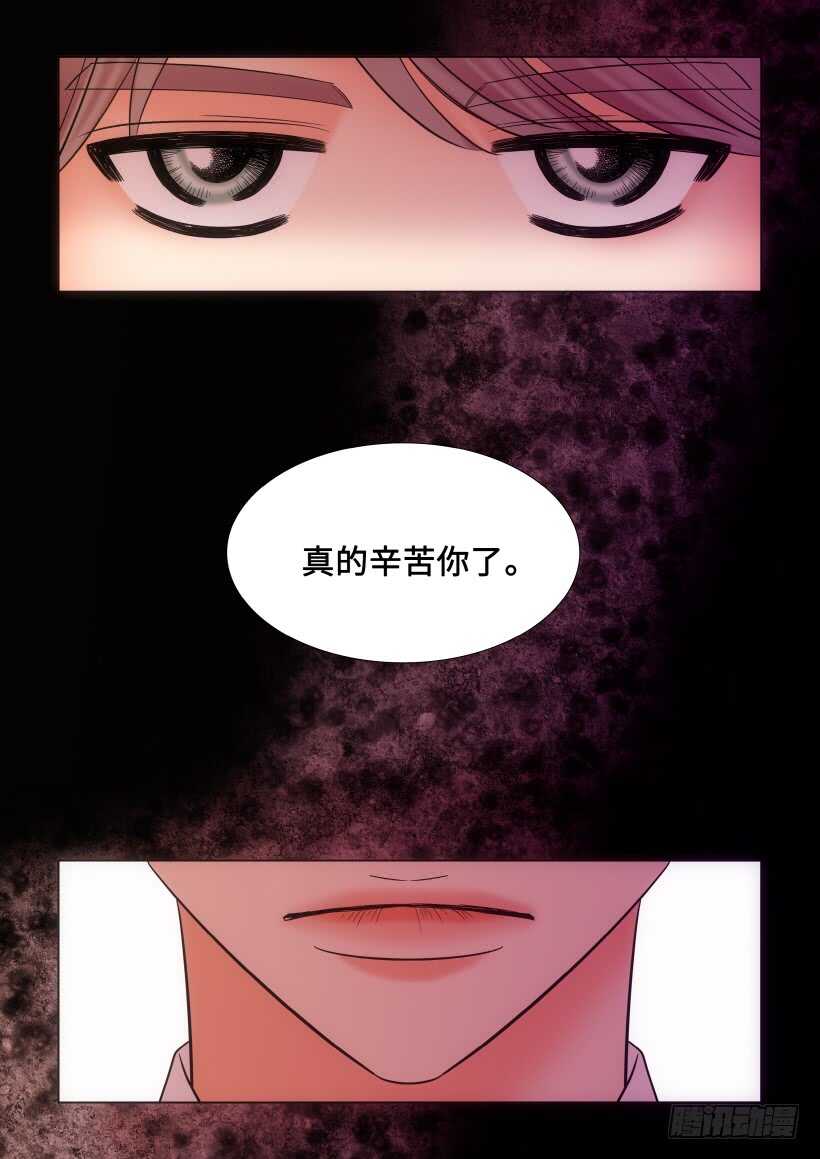 我的女人你们最好不要惦记原版漫画,第24话1图