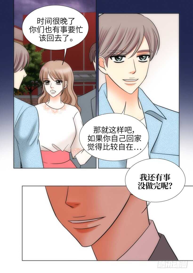 我的女人你惹不起漫画,第25话2图