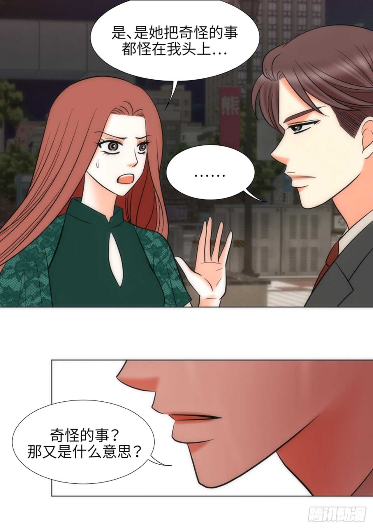 我的女人你惹不起小说漫画,第49话2图