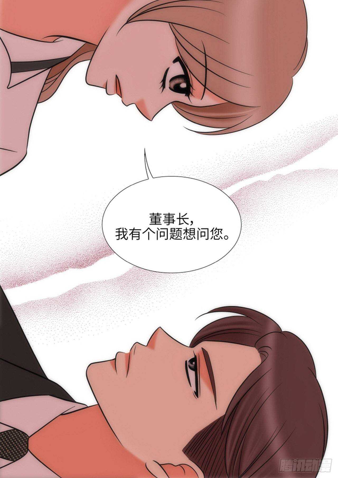 我的女人你惹不起漫画,第55话2图