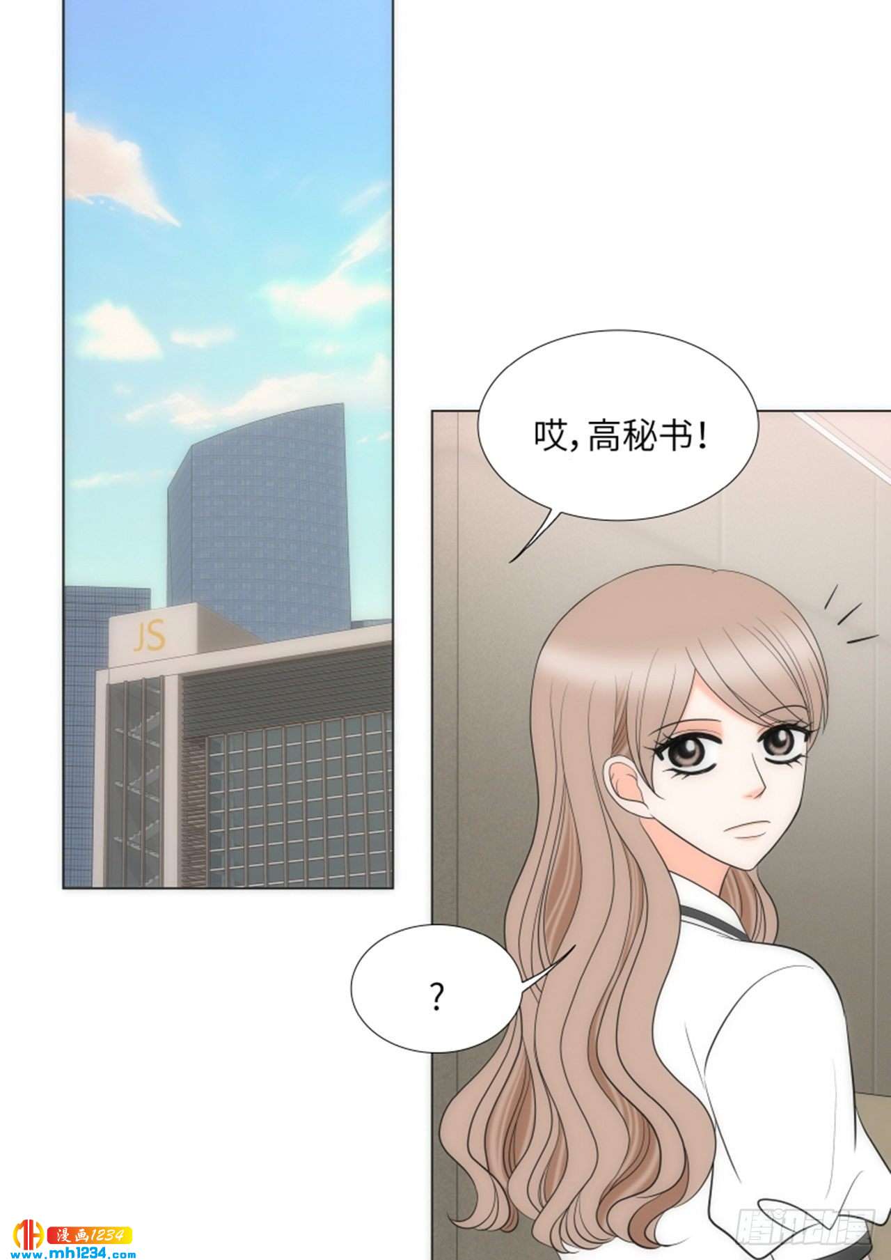 小跟班小说漫画,第77话1图