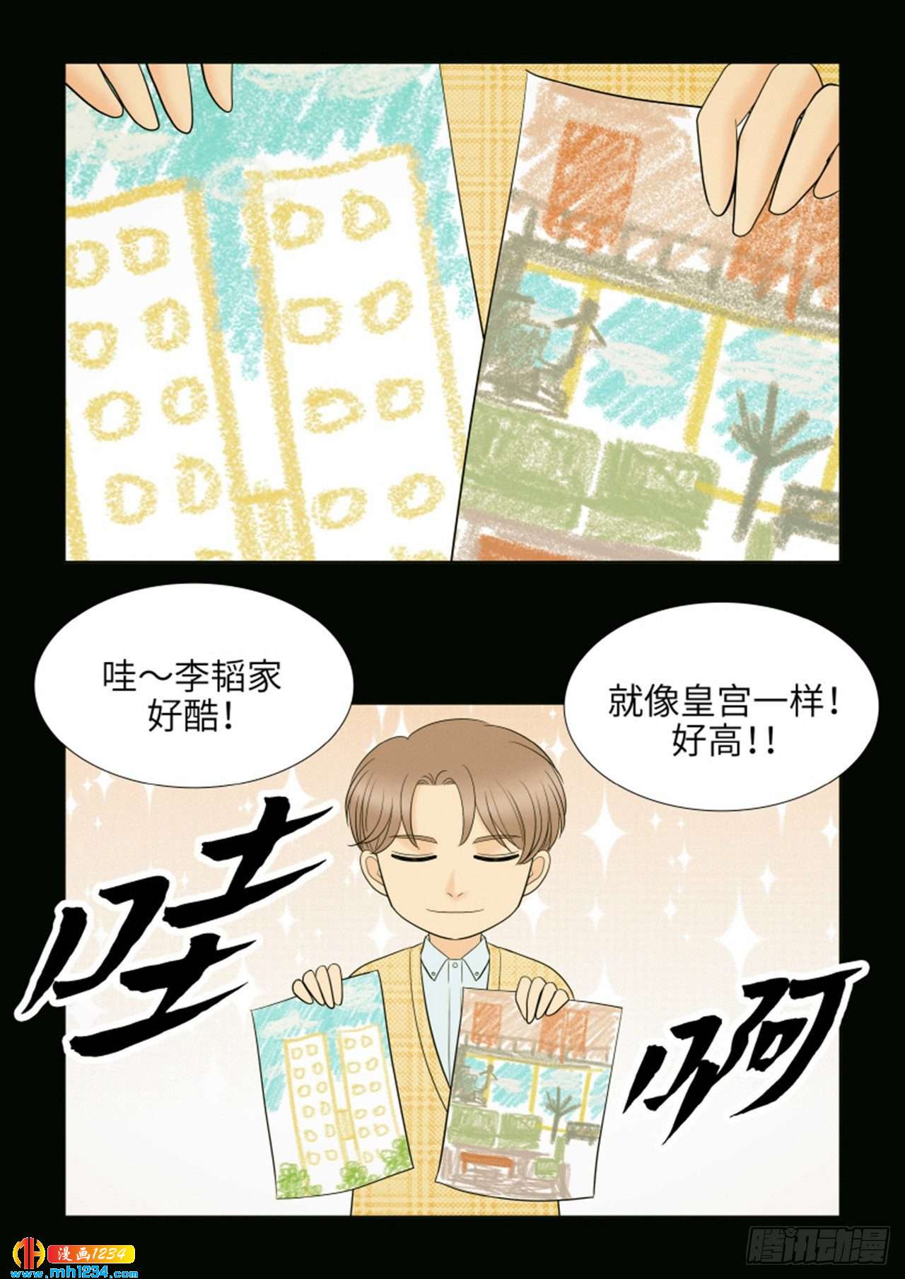 小跟班漫画下拉式漫画,第91话2图