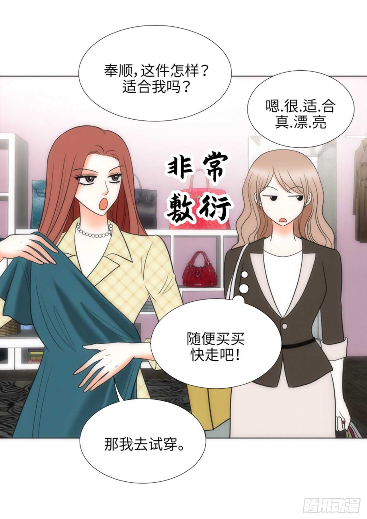 我的女人，小跟班漫画,第34话1图