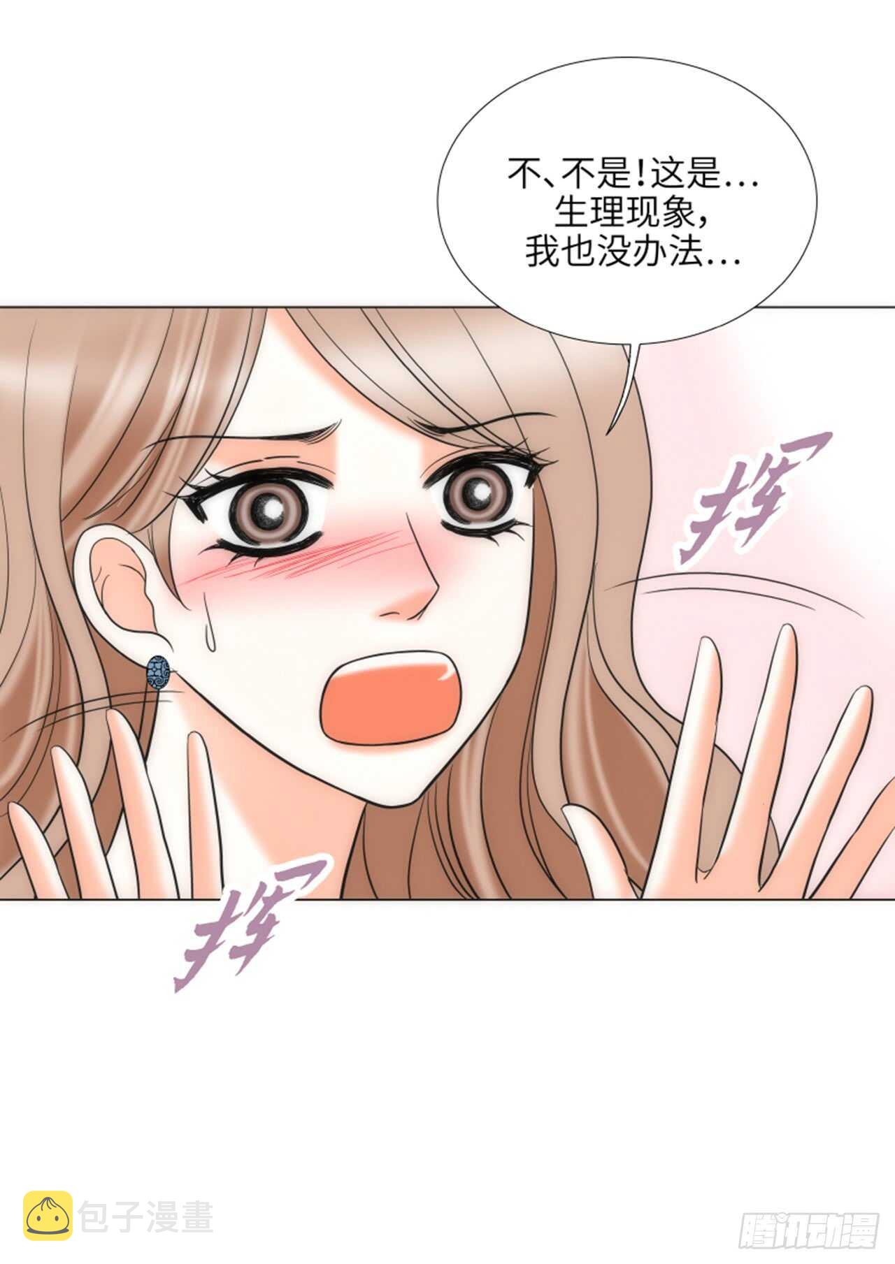 小跟班漫画下拉式漫画,第33话2图