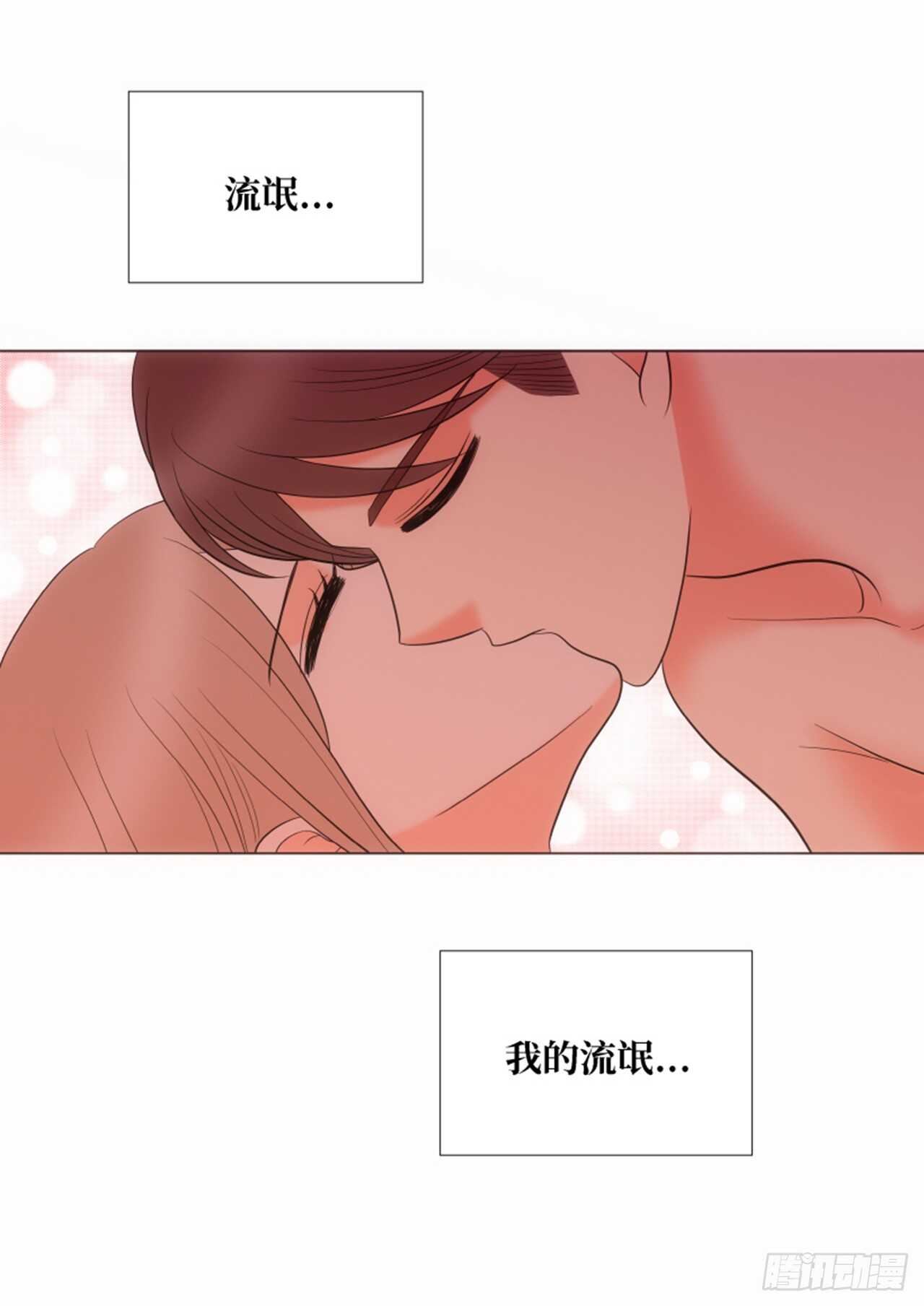 我的女人，小跟班漫画,第58话2图