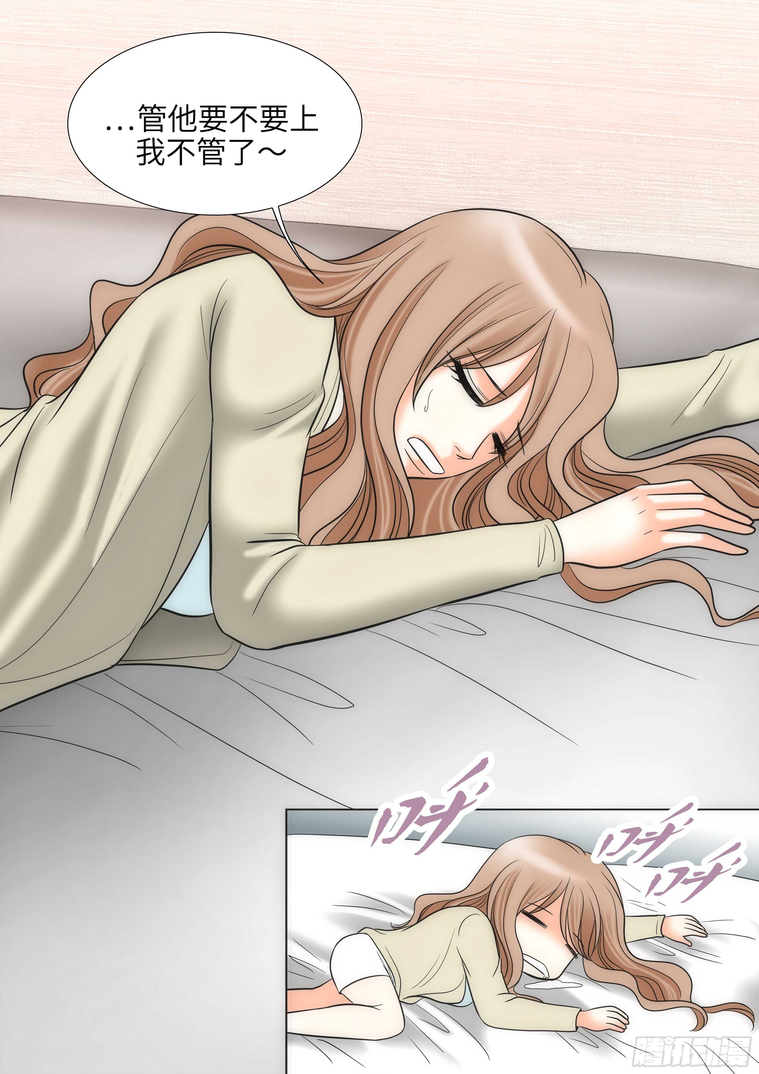 我的女人，小跟班漫画,第19话1图