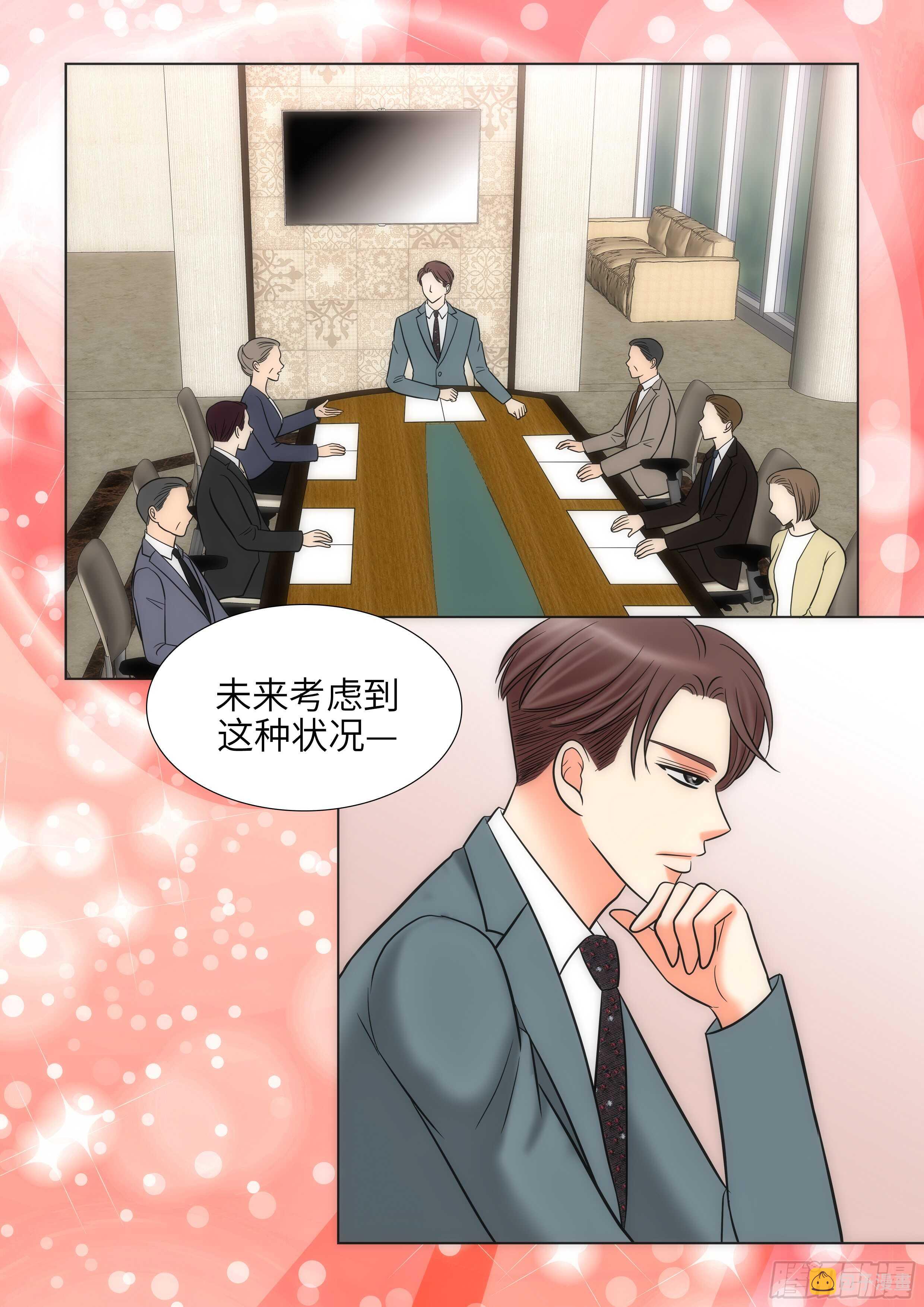 我的女人，小跟班漫画,第19话2图
