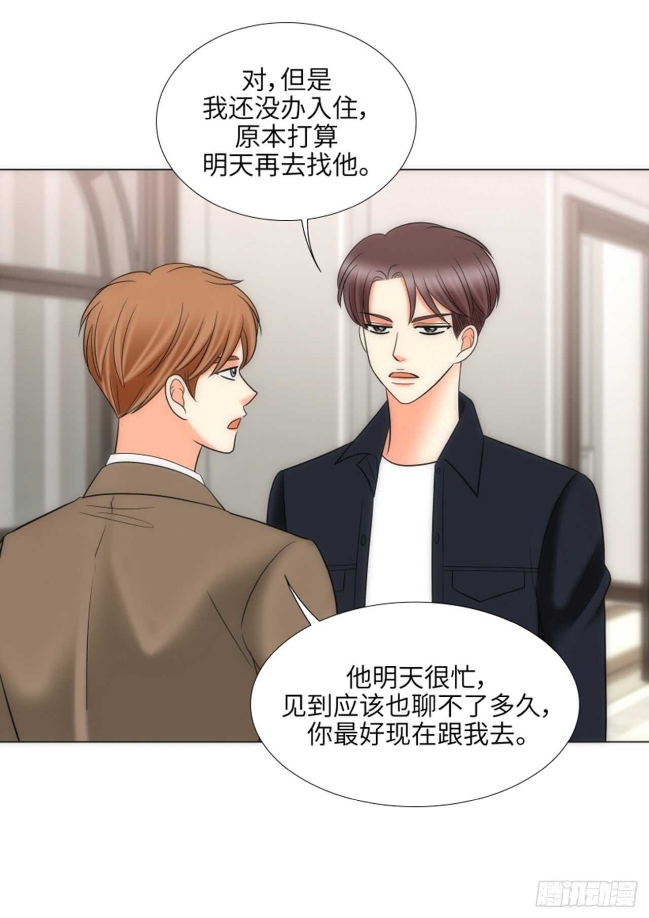 我的女人，小跟班漫画,第44话2图