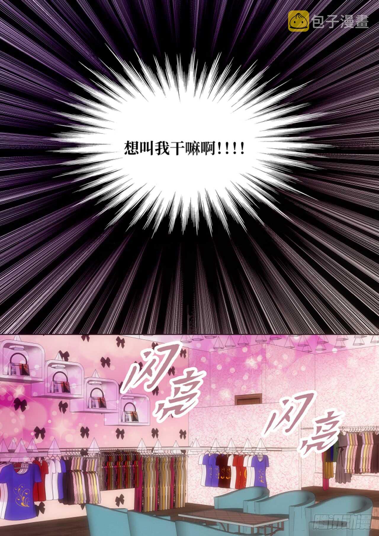 我的女人，小跟班漫画,第34话1图