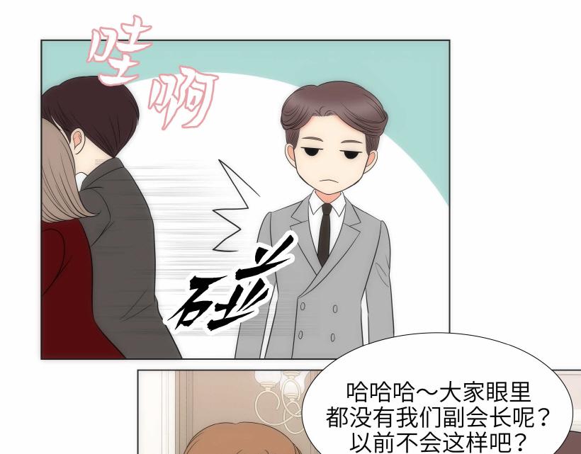 小跟班在线观看漫画,第94话1图