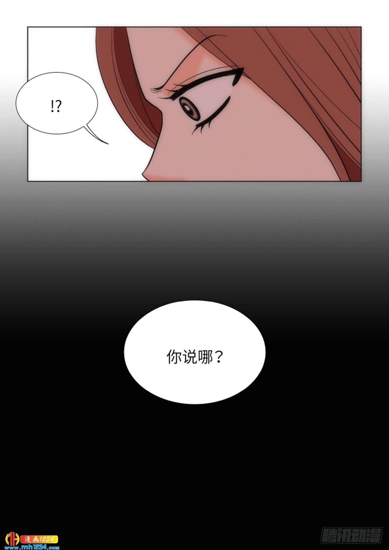 我的女人，小跟班漫画,第60话1图