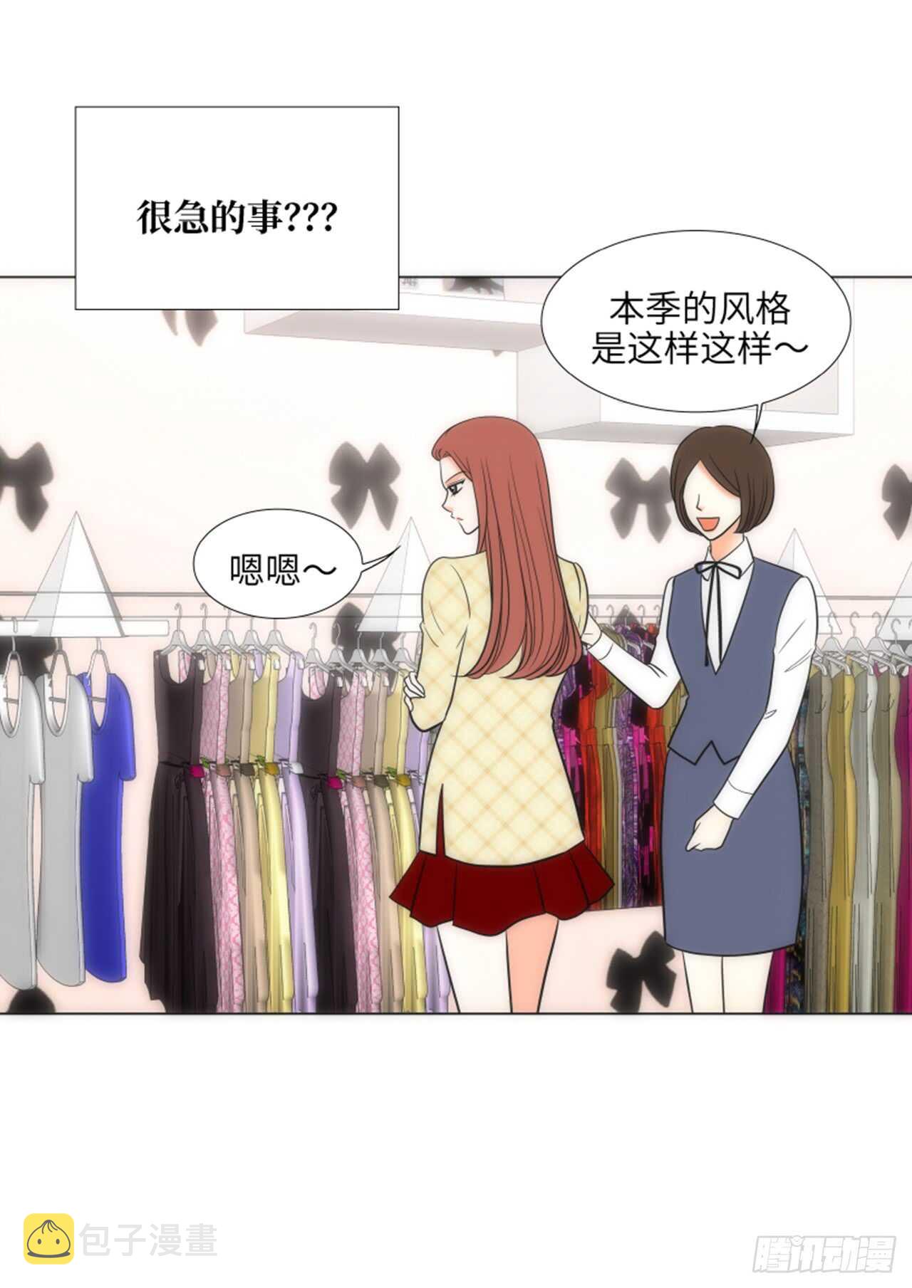 我的女人，小跟班漫画,第34话1图