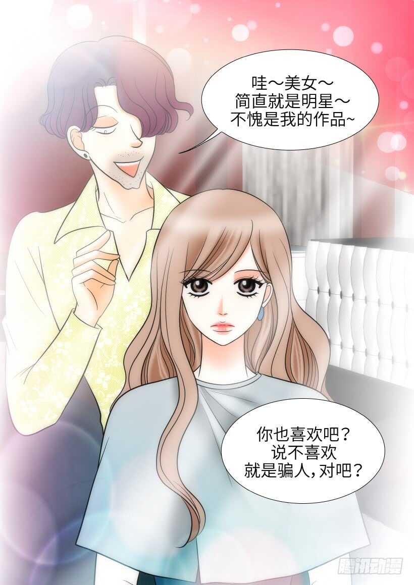 我的女人韩剧免费全集漫画,第27话2图