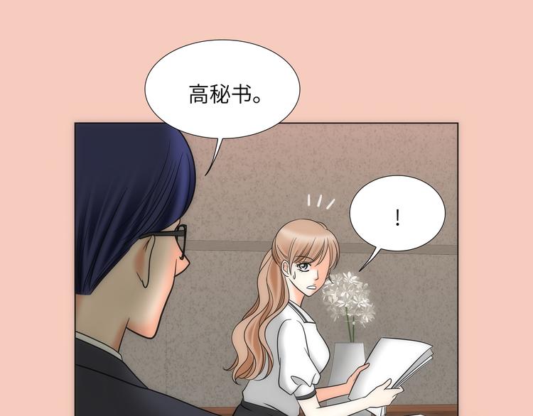 小跟班漫画下拉式漫画,第6话1图