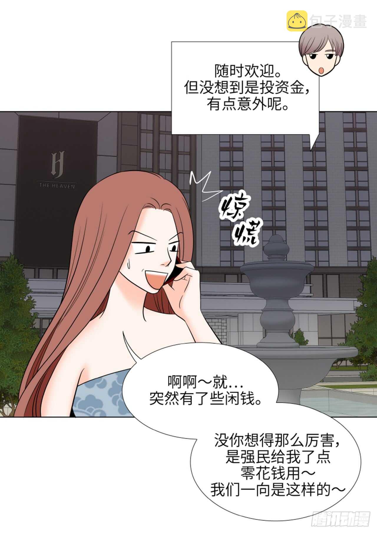 我的女人歌曲完整版漫画,第37话1图