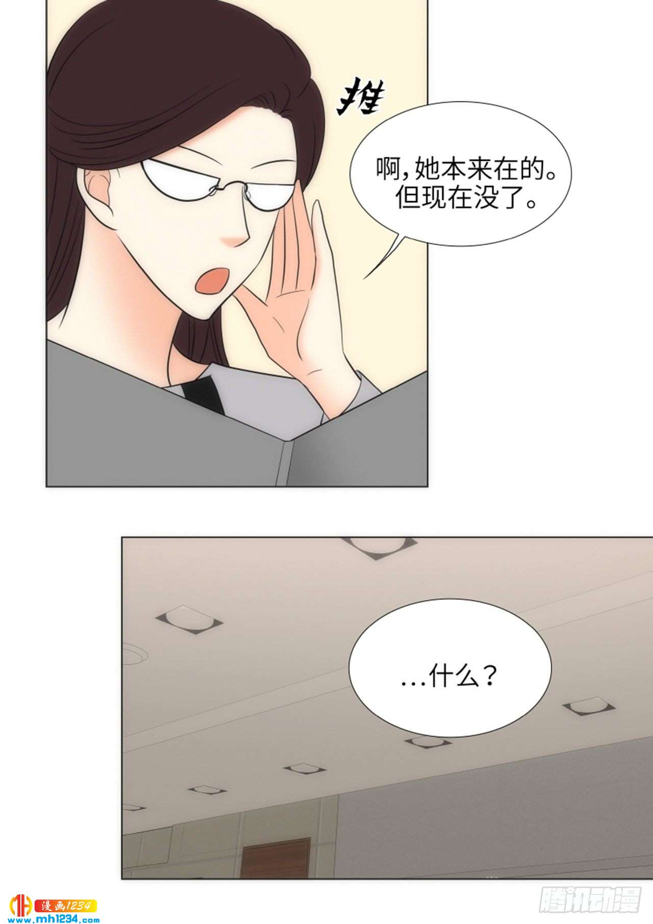 小跟班小说漫画,第77话2图