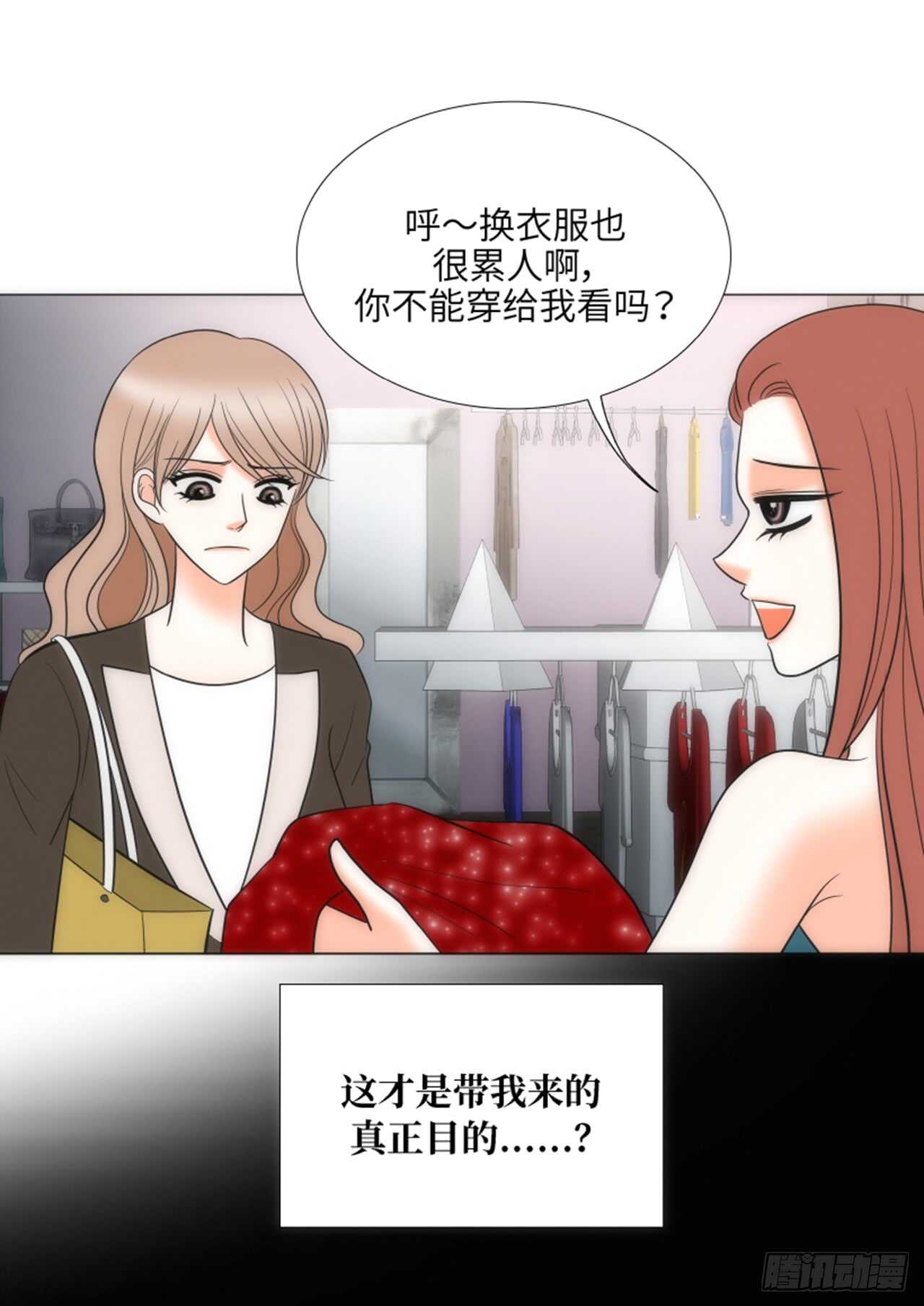 我的女人，小跟班漫画,第34话2图