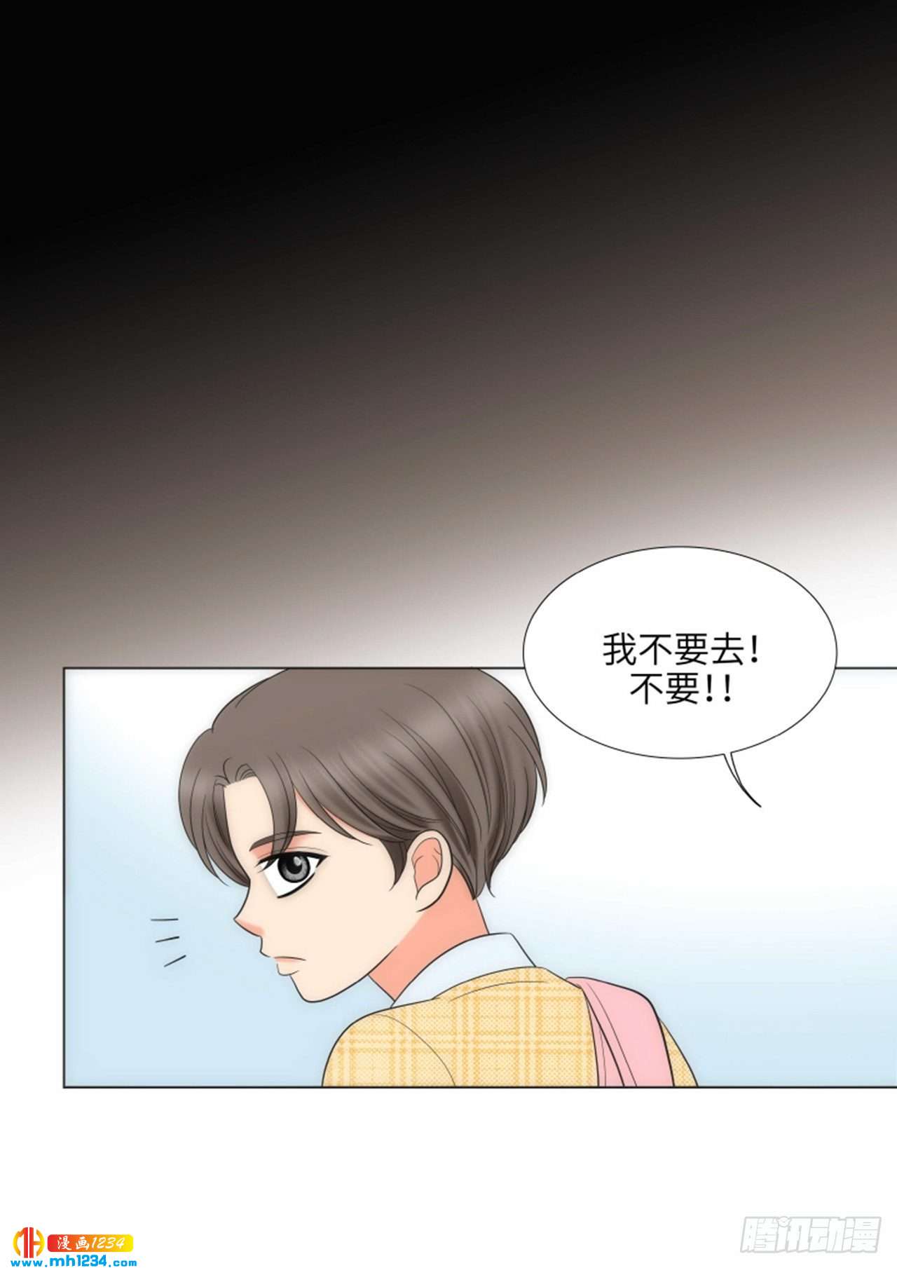 小跟班漫画下拉式漫画,第91话2图