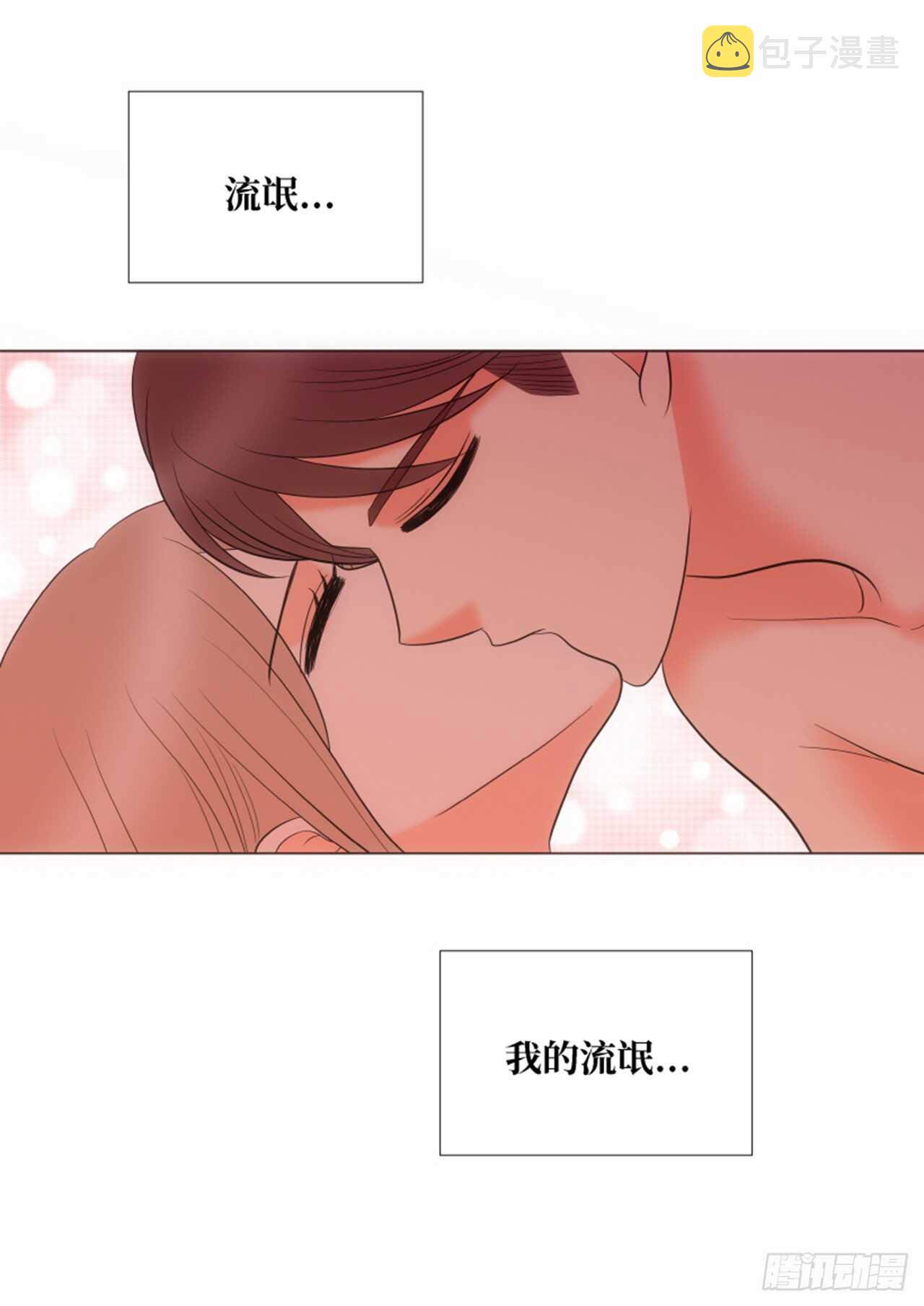 我的女人，小跟班漫画,第59话2图