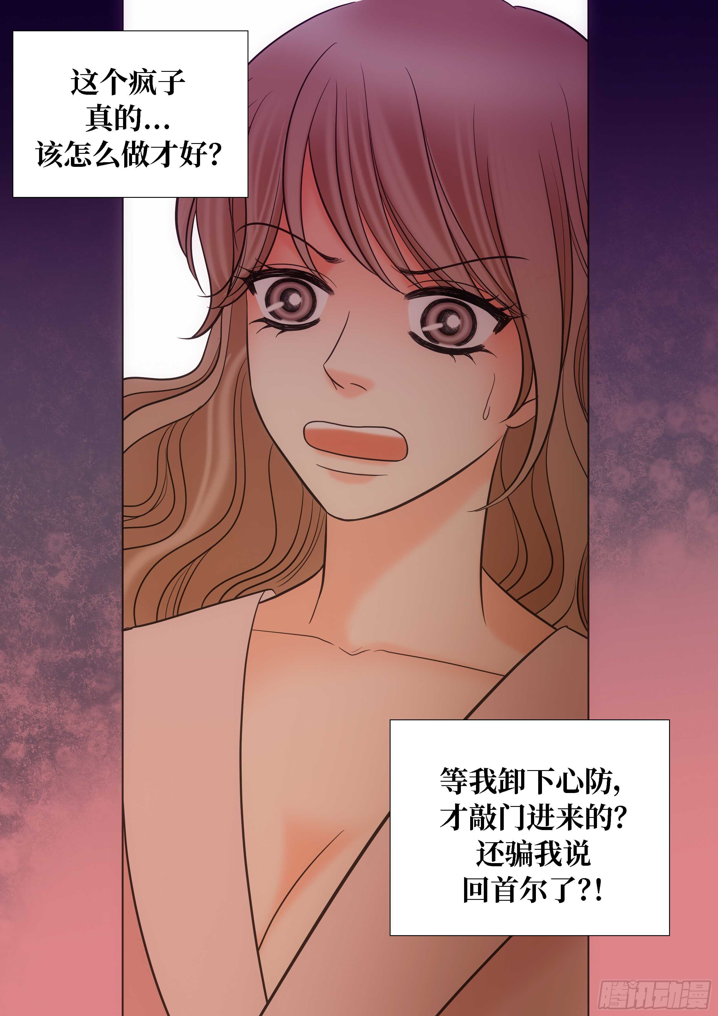 我的女人歌曲完整版漫画,第20话1图