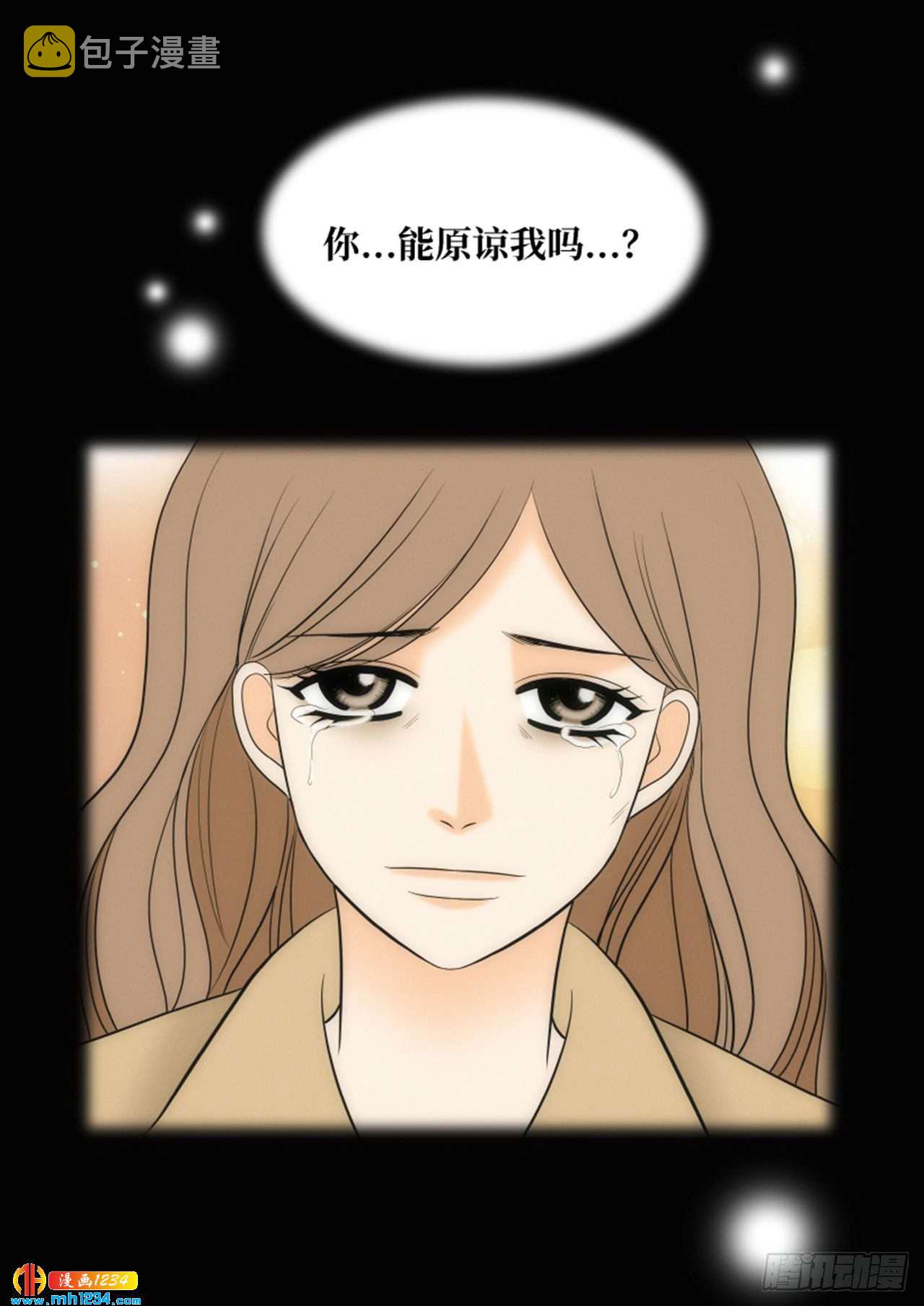 我的女人，小跟班漫画,第67话2图