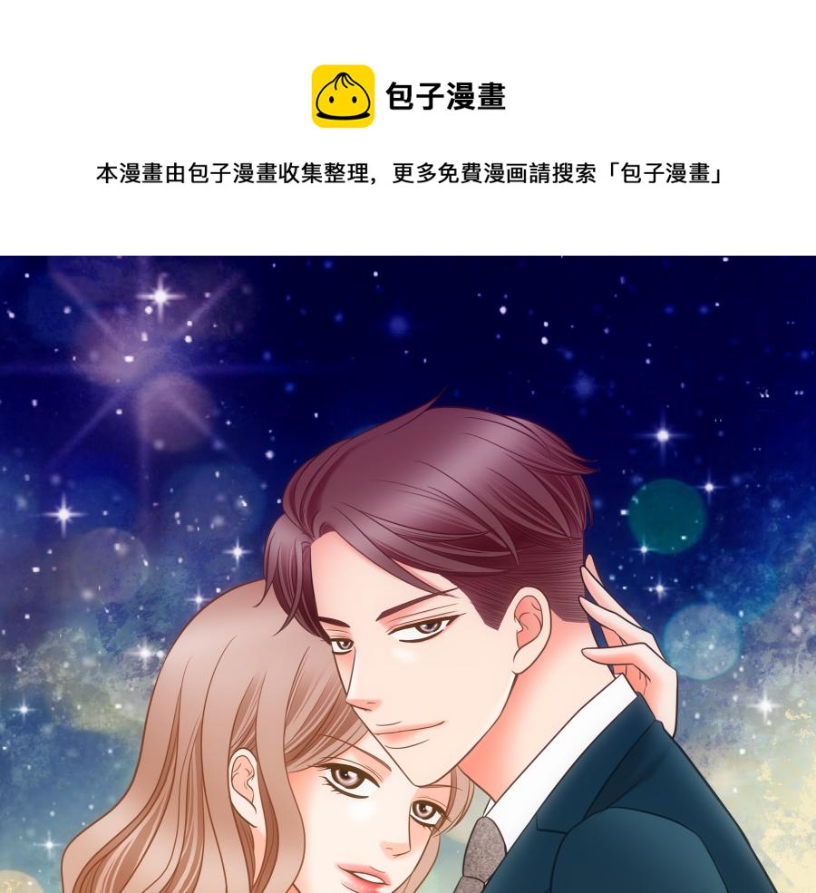 我的女人完整版免费观看漫画,第94话1图