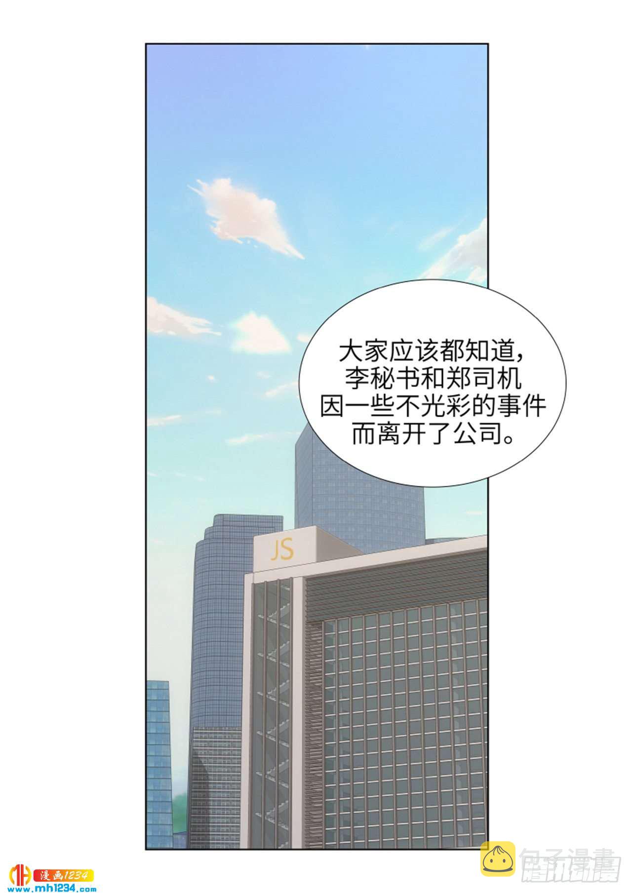 我的女人，小跟班漫画,第65话2图