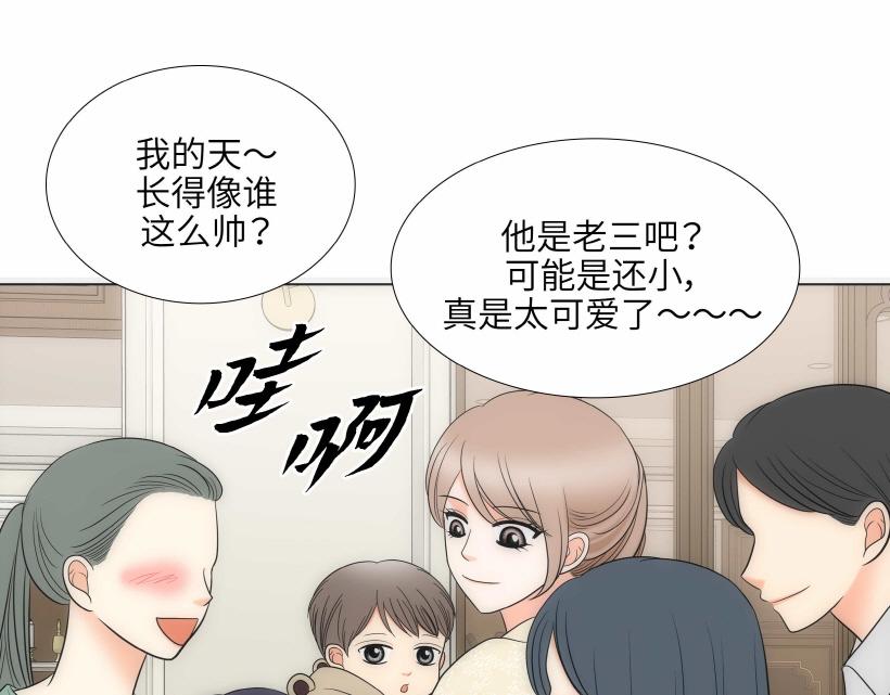 小跟班在线观看漫画,第94话1图