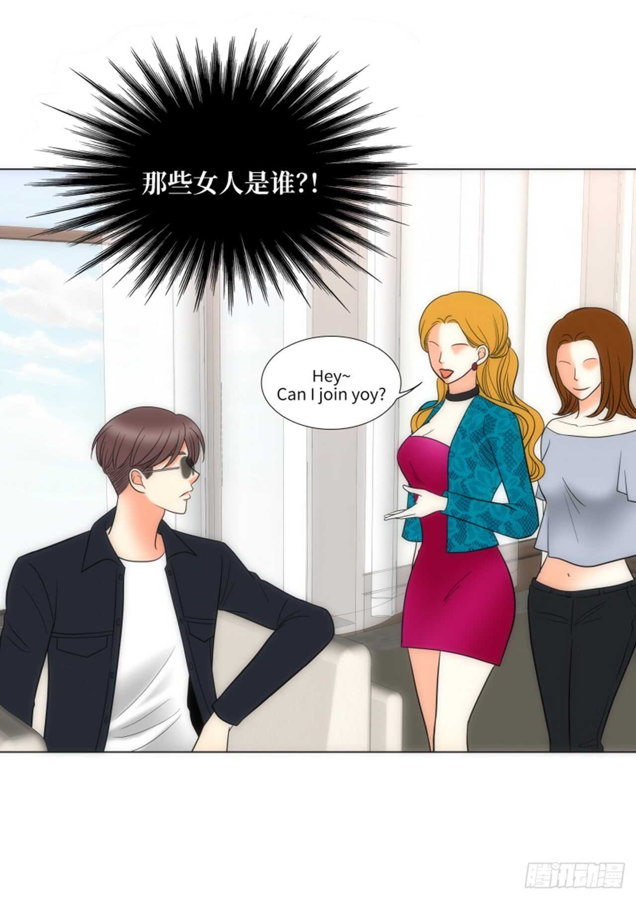 我的女人，小跟班漫画,第45话2图