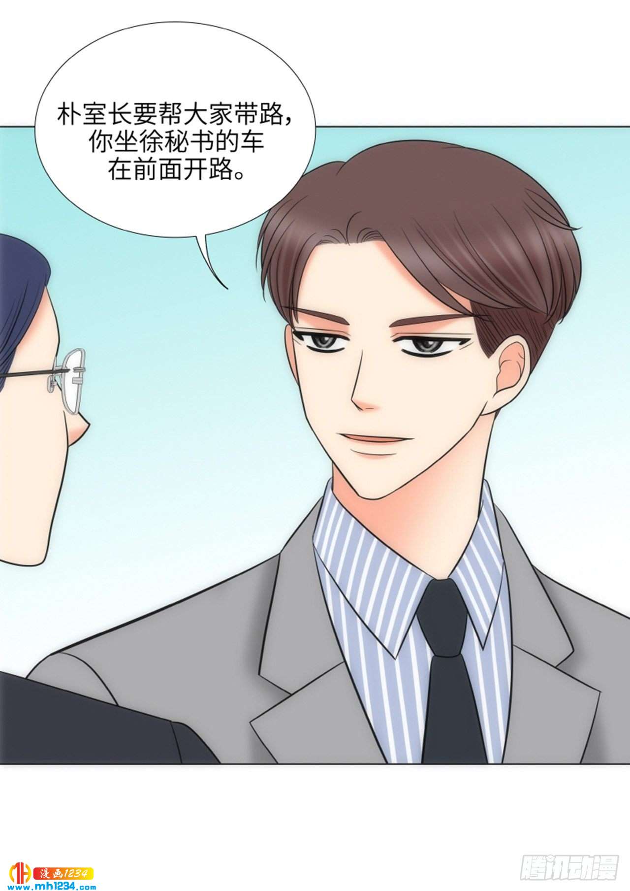 我的女人，小跟班漫画,第65话1图