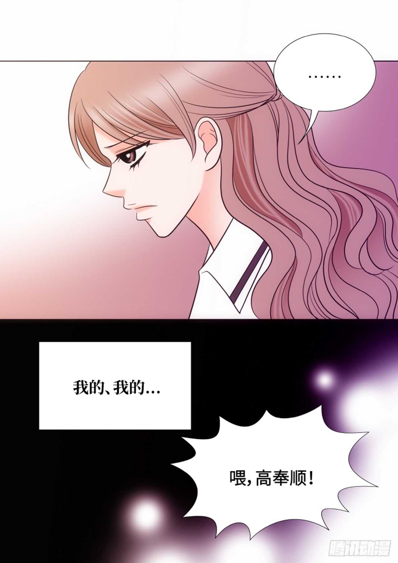 我的女人完整版免费观看漫画,第36话2图