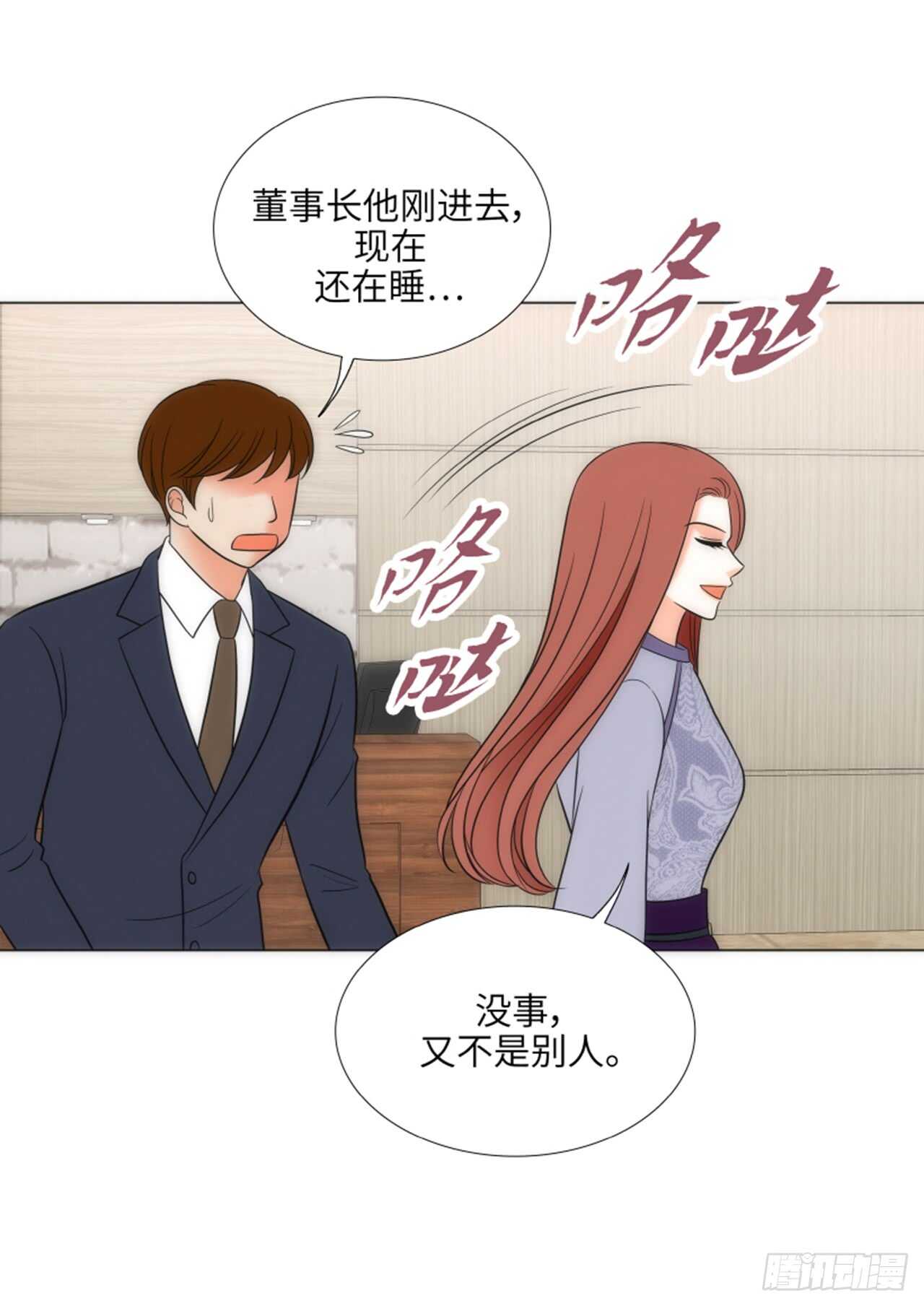 我的女人歌曲完整版漫画,第39话1图