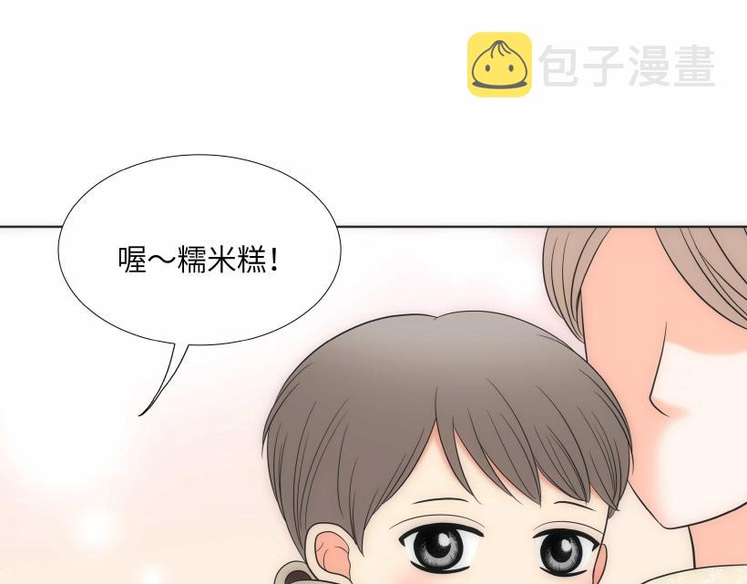 我的女人英文漫画,第94话1图