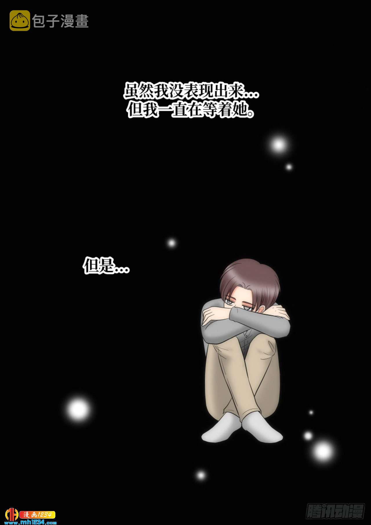 我的女人，小跟班漫画,第67话1图