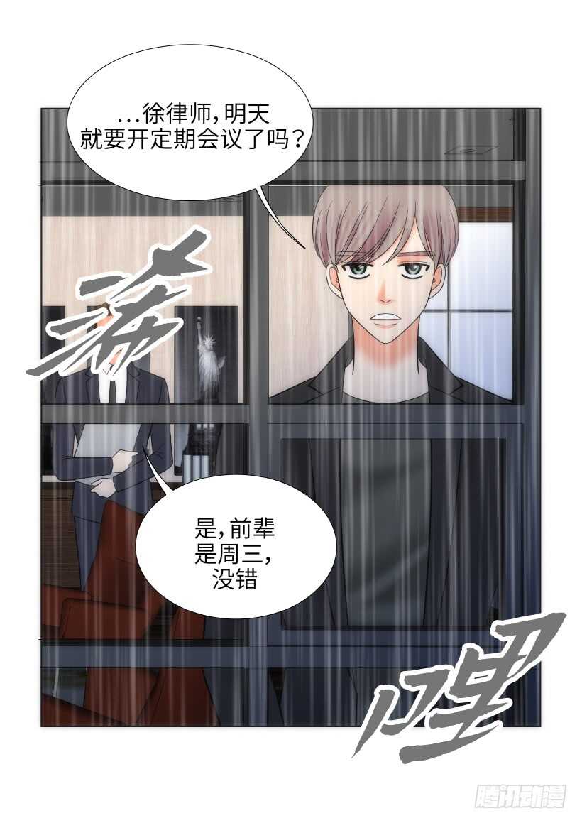 小跟班免费漫画阅读下漫画,第21话1图