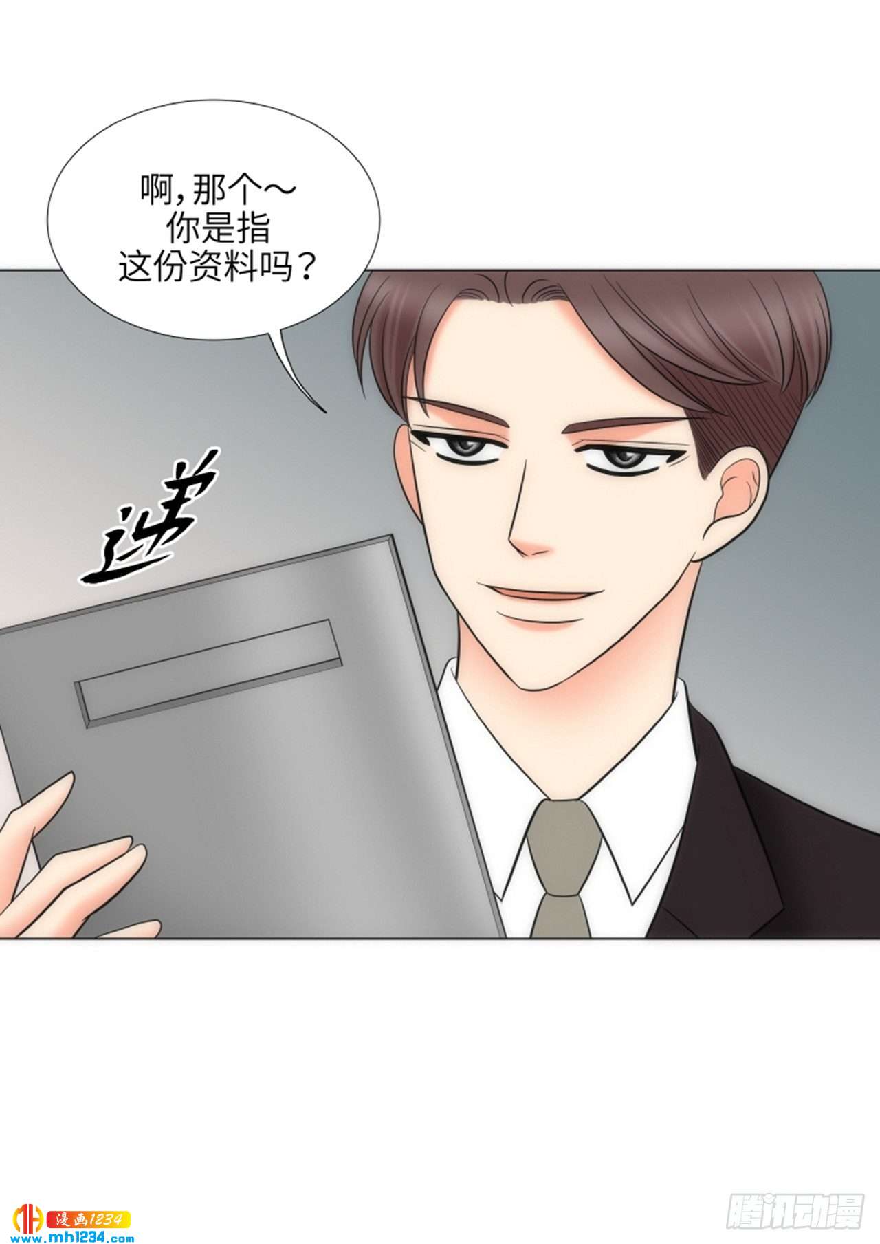 我的女人完整版免费观看漫画,第64话2图