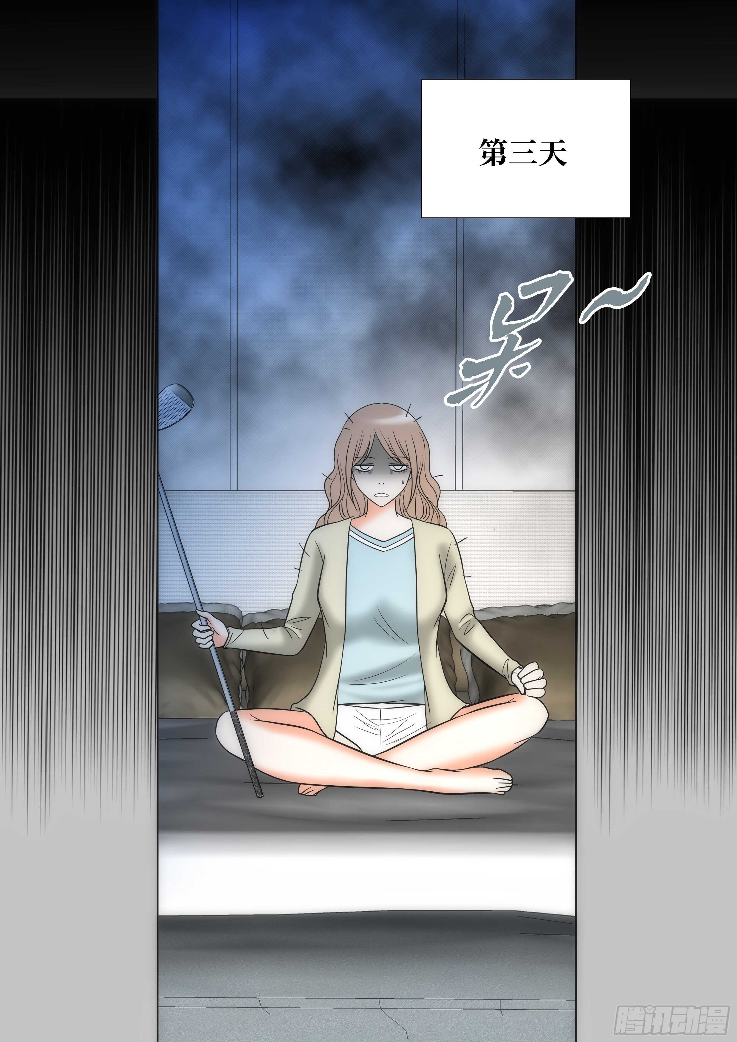 我的女人，小跟班漫画,第19话1图