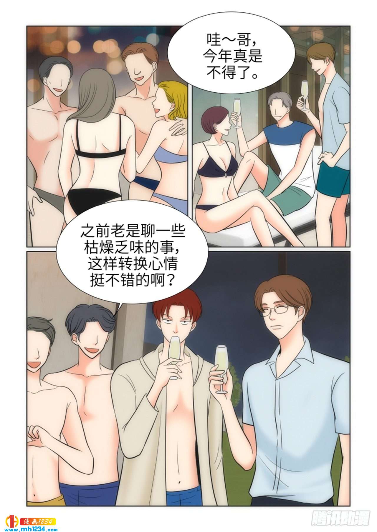 小跟班漫画下拉式漫画,第61话1图