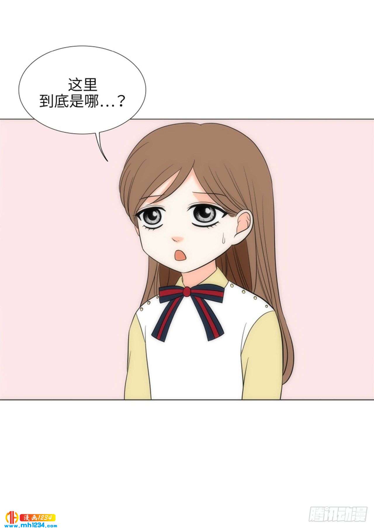 我的女人你惹不起漫画,第91话1图