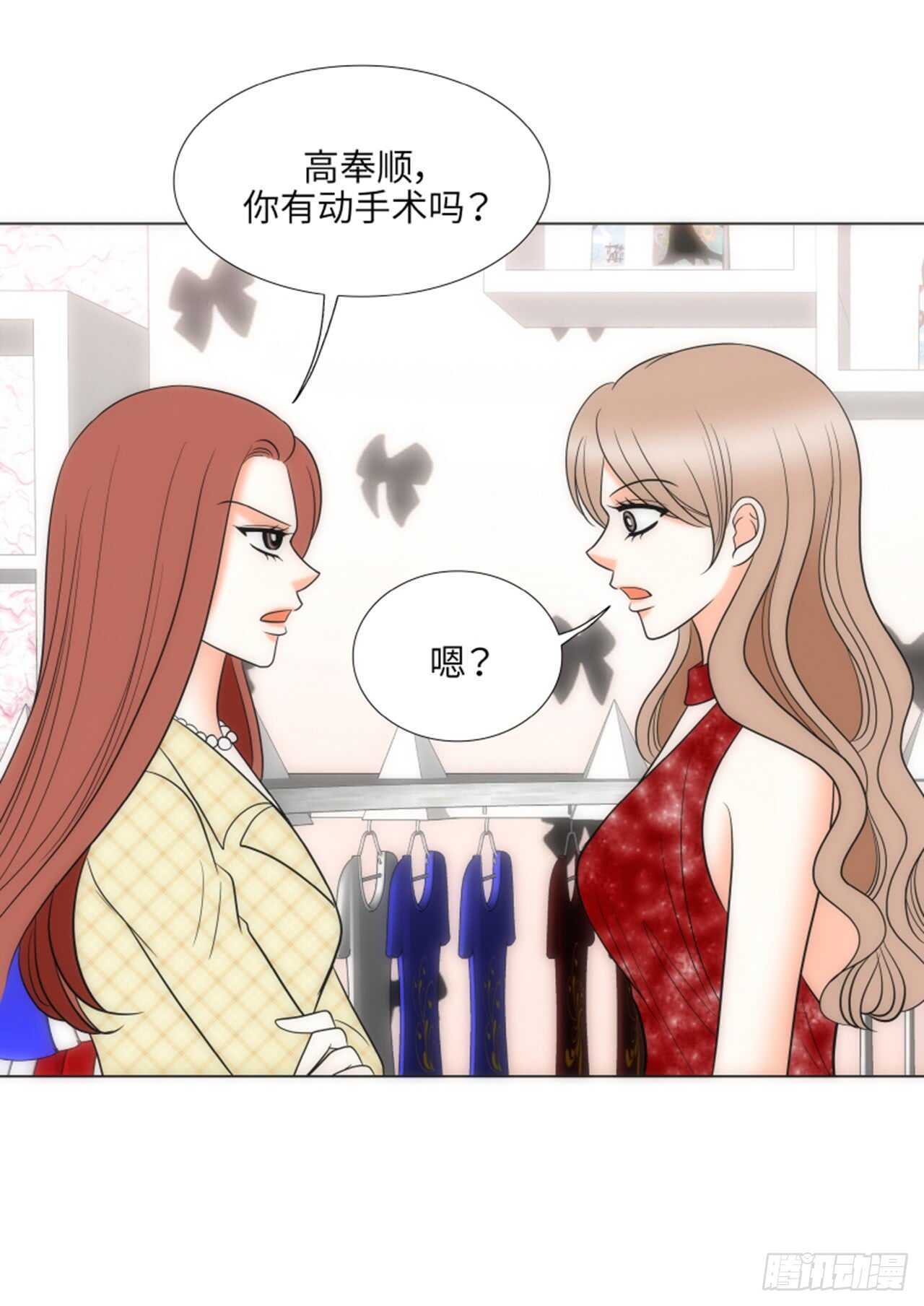 我的女人，小跟班漫画,第34话1图
