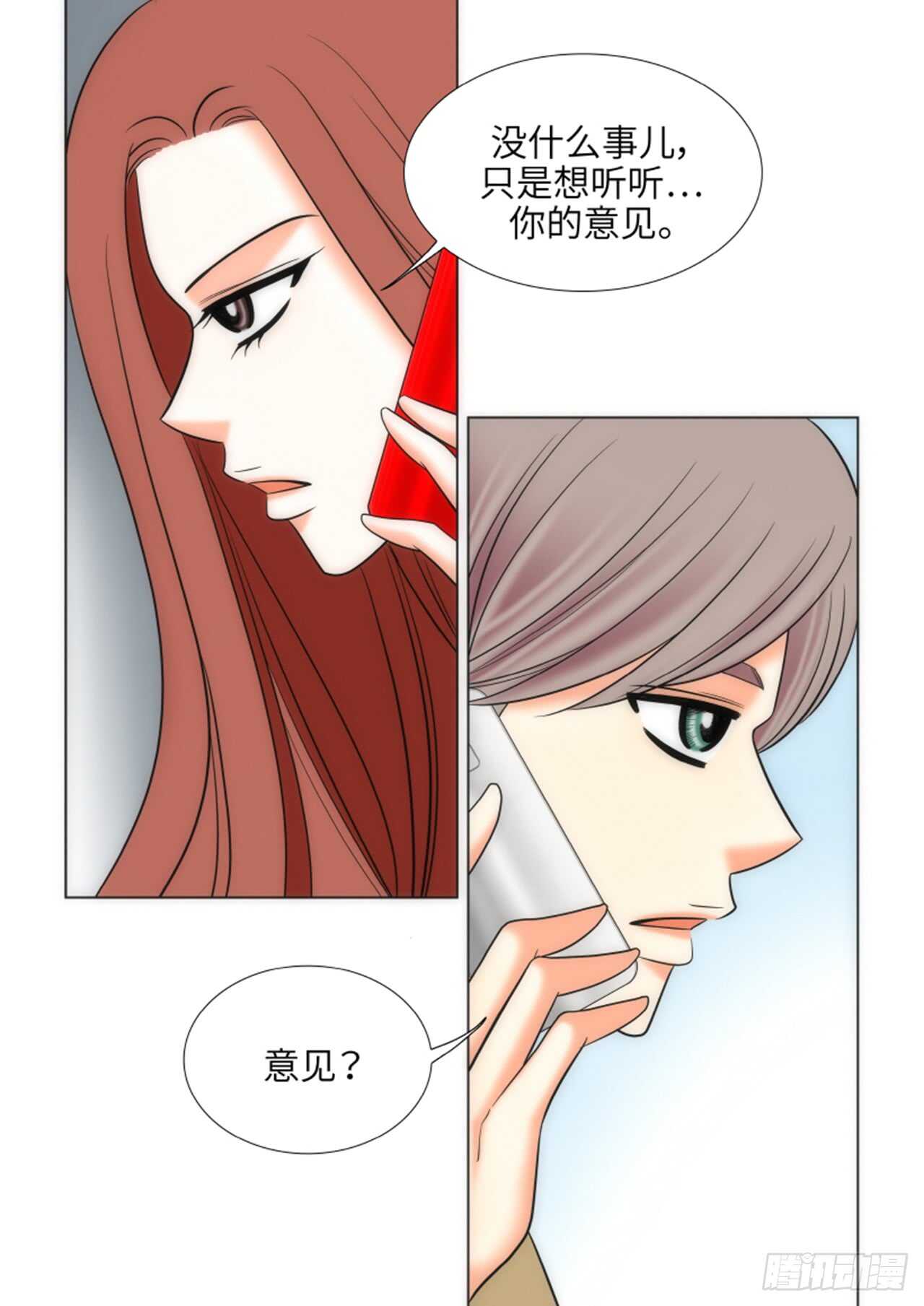 我的女人歌曲完整版漫画,第37话1图