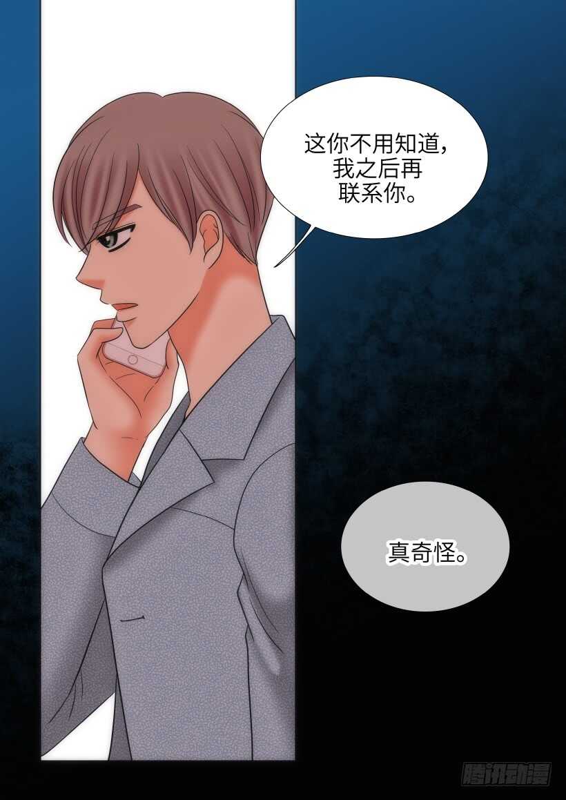 小跟班漫画下拉式漫画,第23话1图