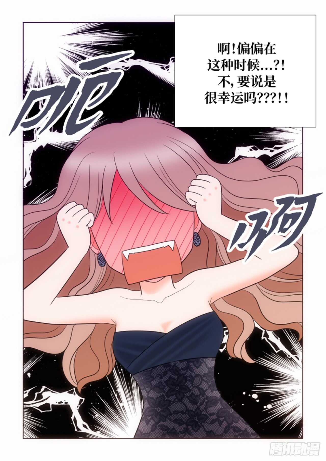 小跟班漫画下拉式漫画,第33话1图