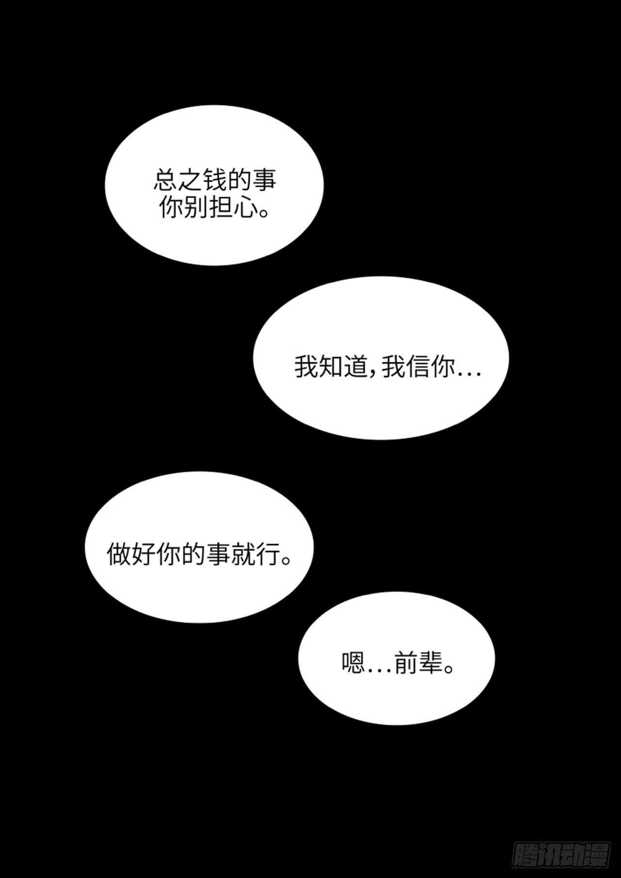 我的女人完整版免费观看漫画,第46话2图