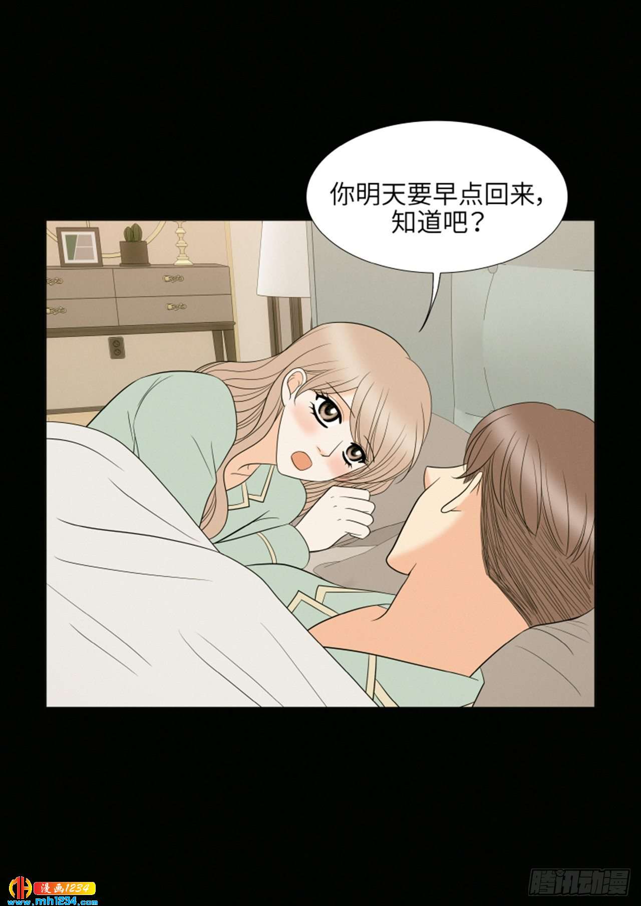 我的女人完整版免费观看漫画,第90话2图