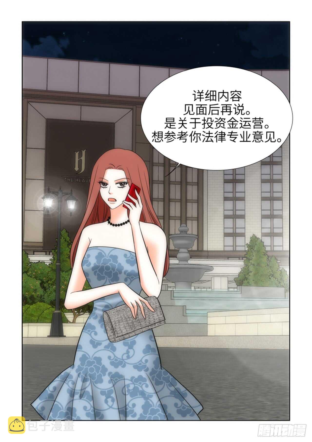 我的女人歌曲完整版漫画,第37话2图